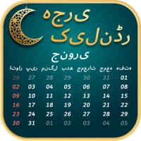 Hijri Islamic Calendar