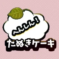 Transform! Tanuki Cake