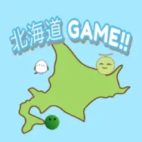 北海道ゲーム