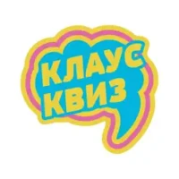 КлаусКвиз