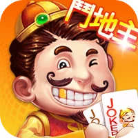 鬥地主 - 單機斗地主歡樂遊戲，经典版单机游戏