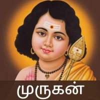 Murugan Ringtone - தமிழ் பக்தி