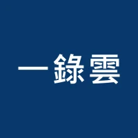 一錄雲