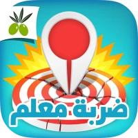 ضربة معلم - لعبة الغاز مسلية